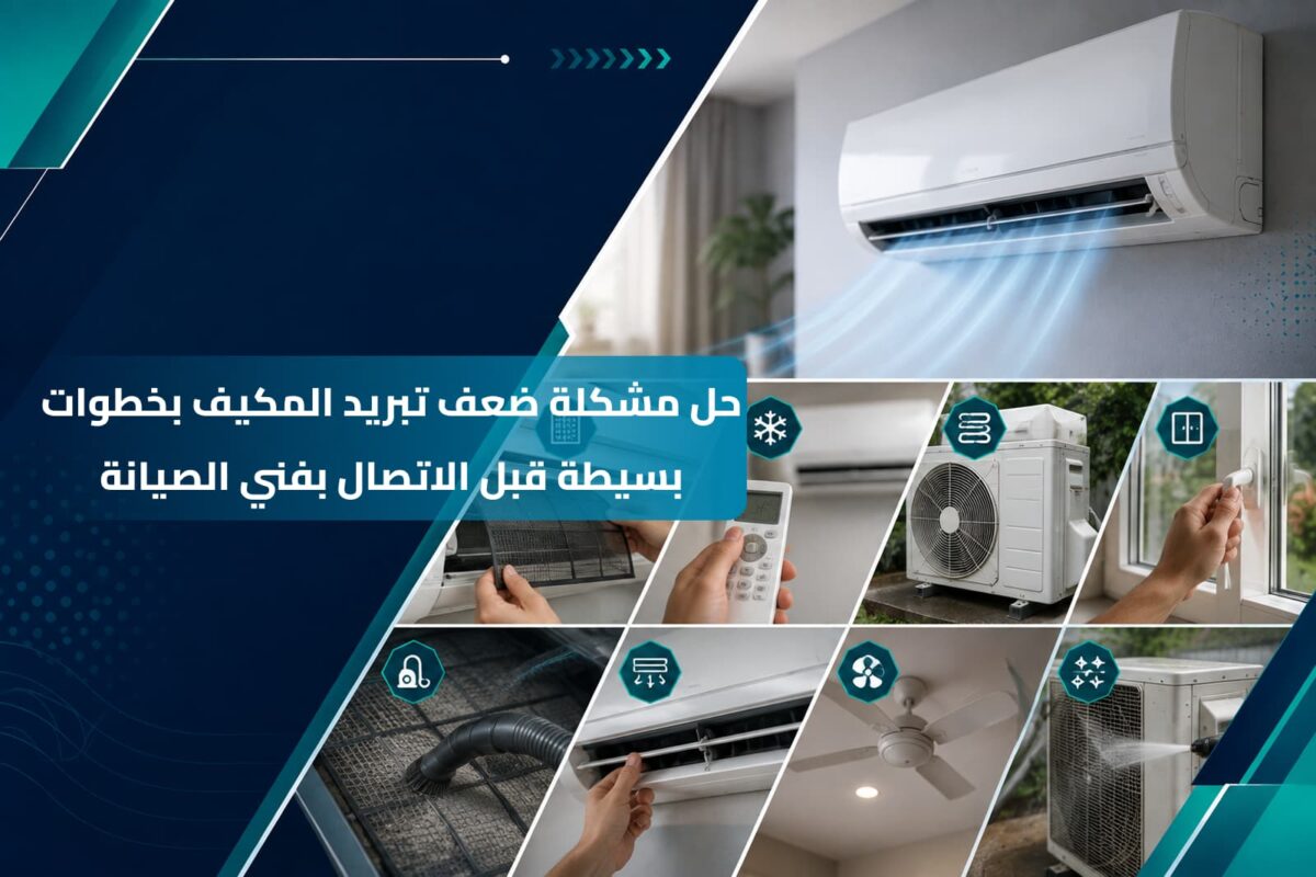 شخص يقوم بتنظيف فلتر الهواء الداخلي لحل مشكلة ضعف تبريد المكيف السبلت