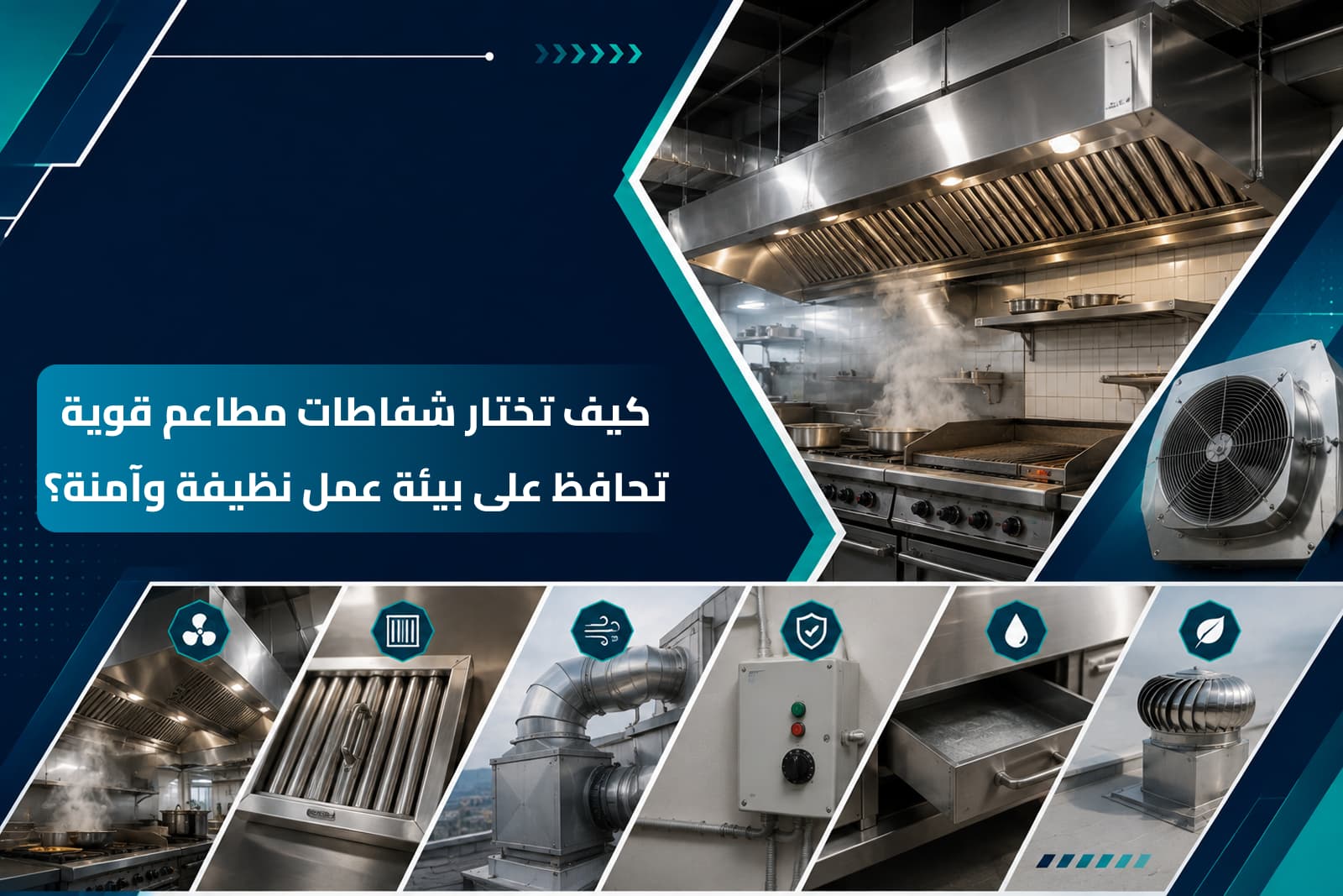 نظام شفاطات مطاعم هود من الستانلس ستيل مركب فوق موقد طبخ تجاري لسحب الدخان
