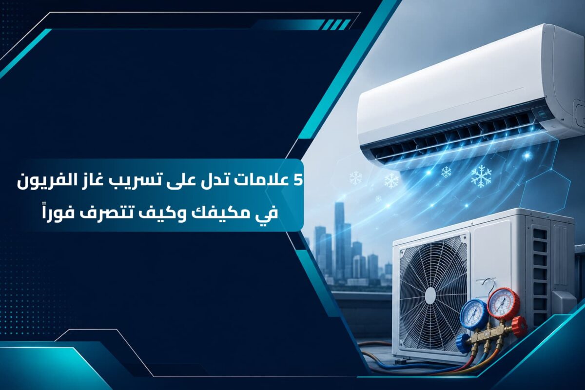 مقياس ضغط يستخدم لفحص علامات تسريب غاز الفريون في وحدة مكيف سبليت خارجية