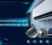 تسرب مياه من الوحدة الداخلية يوضح سبب تنقيط المكيف السبلت على الحائط وكيفية صيانته