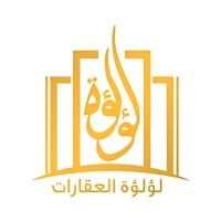 لؤلؤة-العقارات-1-400x400